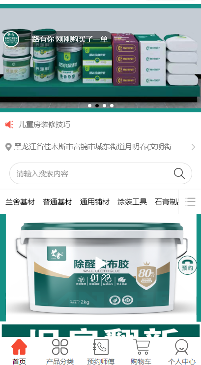 賣(mài)涂料微信小程序怎么做？