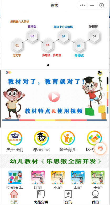 幼兒教育微信小程序怎么做？